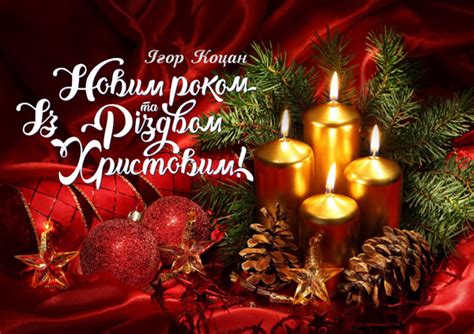Вже дуже скоро, залишилося кілька днів, і настане новий рік 2019. Вітання з Новим роком та Різдвом Христовим від ректора Ігоря Коцана | Східноєвропейський ...