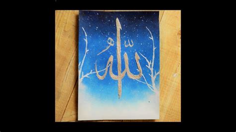 Arabic Islamic Art Allah الله Arabic Calligraphy Art Round