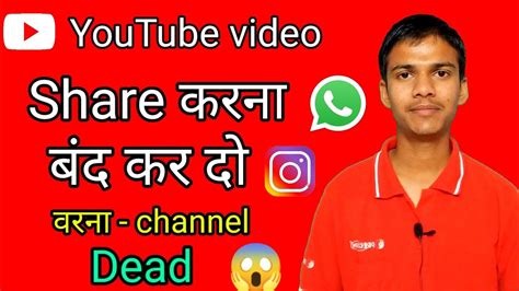 Video Share Karne Se Kya Hota Hai YouTube