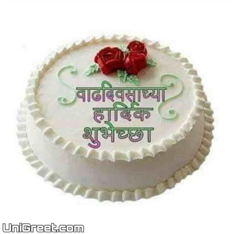 Birthday Wishes Cake Images In Marathi The Cake Boutique