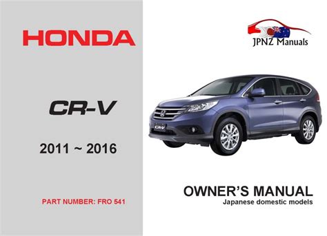 Honda Cr V Crv Car User Owners Manual In English 2011 2016