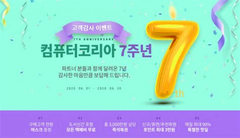 혹시 애플 로고 있을까요 ㅠㅠ. 컴퓨터코리아, 개설 7주년 기념 고객 감사 이벤트 진행