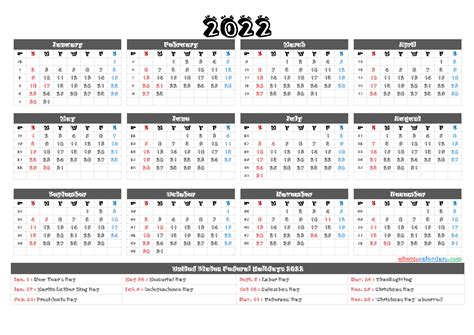 2022 One Page Calendar Printable 9 Templates
