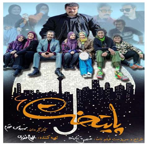 Paytakht Iranian Tv Series Season 6 Shopipersia