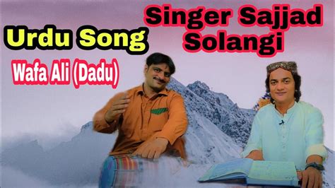 Hoton Se Chulo Sajjad Solangi Urdu Song Wafa Ali Dadu Youtube