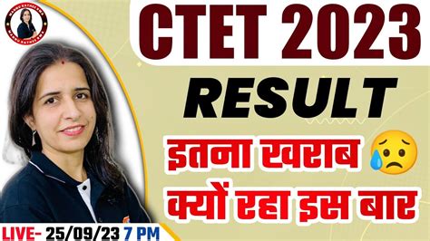 CTET RESULT 2023 CTET 2023 RESULT KAISE CHECK KARE CTET RESULT 2023