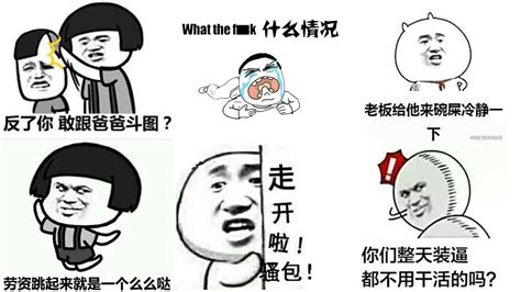 How Chinas Most Enduring Meme Has Lasted A Decade Mashable