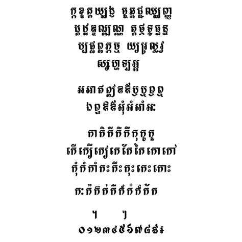 Limon F2 Khmer Fonts — ពុម្ព អក្សរ ខ្មែរ — Polices Khmères