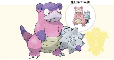 Galarian Slowbro Is A Poison/Psychic-Type Pokémon That Is Filled With ...