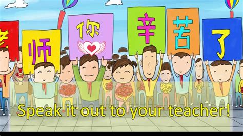 Beginner Mandarin Chinese Happy Teachers Day With Echineselearning
