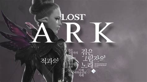 Lost ark is currently in open beta in south korea and western players have been finding a way in to get a in yet another brand new lost ark korean open beta gameplay video, youtuber end1e shows. Lost Ark Gameplay News - Cinematic & Guardian Raids - YouTube