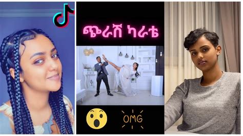 Tik Tok Ethiopian Funny Videos Best Ethiopian Habesha Tiktok