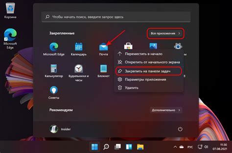 Как скрыть панель задач в Windows 11 • Оки Доки