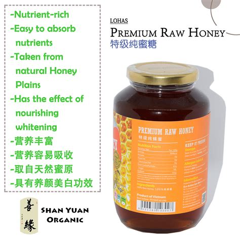 LOHAS Premium Raw Honey 特级纯蜜糖 kg Drinks Minuman SHAN YUAN ORGANIC 善缘有机