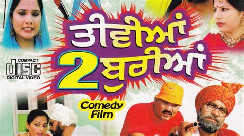 Punjabi movies 2021 offers a complete package of entertainment. TEEVIAN 2 BURIAN | NEW FULL PUNJABI COMEDY MOVIE | LATEST ...