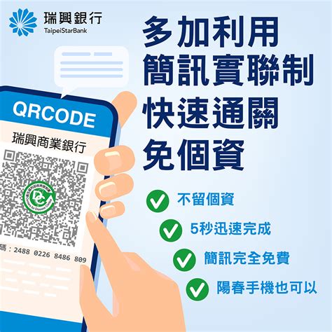 分享： 分享到 facebook 分享到 twitter 分享到 weibo 分享到 whatsapp 分享到 line 分享到微信. 瑞興銀行 - 貼文 | Facebook
