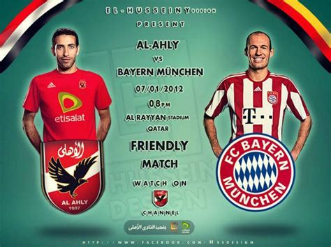 تعرف على القنوات الناقلة لمباراة الأهلي وبايرن ميونخ. مباراه الاهلى و بايرن ميونخ 7/1/2012 مباراه وديه ...