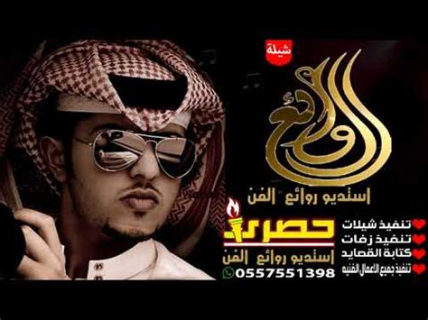 كتاب اعرف نفسك ابراهيم الفقي pdf. ‫افخم شيلة ترحيبيه في حفل ربع يكملون المواجيب باسم ابو ...