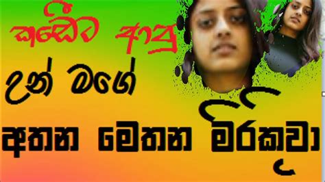 Sinhala Walkatha Wal Katha Sinhala Story Aluth Walkatha Youtube