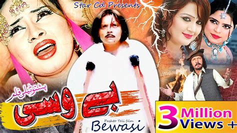 Bewasi Pashto New Drama Jahangir Khan Hussain Swati Nadia Gul