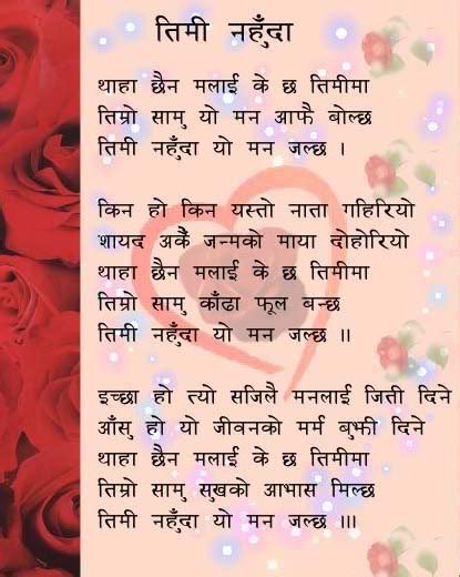 Funny Love Poems In Nepali Funny Love Quotes