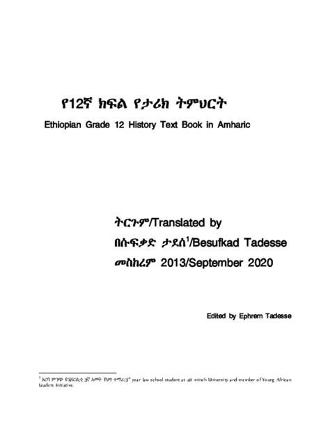 Pdf Ethiopian Grade 12 History Text Book In Amharic Besufkad T A D