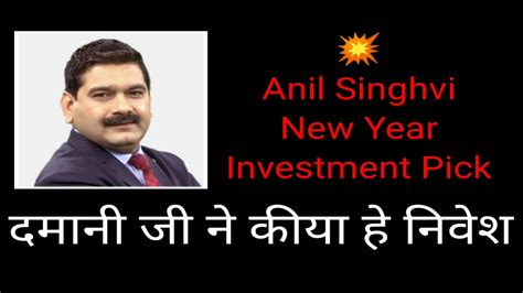 Anil Singhvi New Year Pick 40 Returns Damani Ji Portfolio Stock
