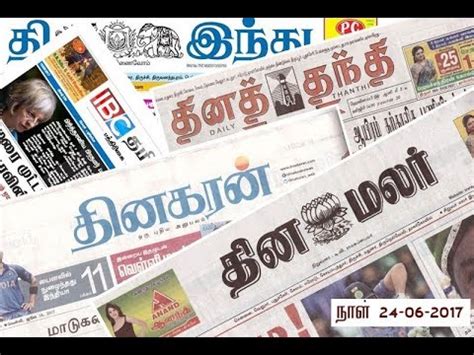 பாகிஸ்தானில் பேருந்து விபத்துக்குள்ளானதில் 18 பேர் பலியானார்கள். Daily News Paper Headlines India & Tamilnadu | 24-6-2017 ...