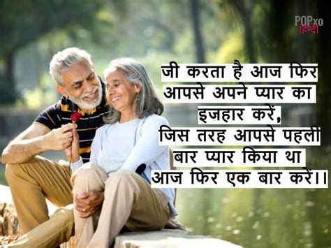 150 best love quotes for husband in hindi पति के लिए स्टेटस कोट्स शायरी संदेश स
