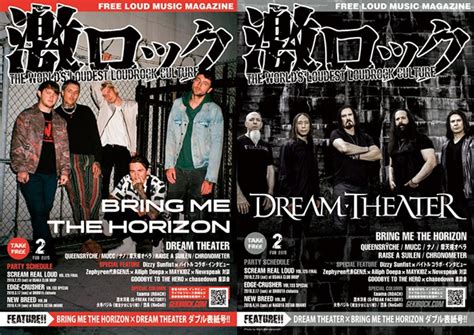 【bring Me The Horizon／dream Theater 表紙】激ロック2月号、212より順次配布開始！dizzy Sunfist×バイトル特別企画、queensrŸche