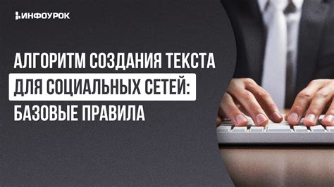 Основы создания контента: подкасты и тексты для социальных сетей ...