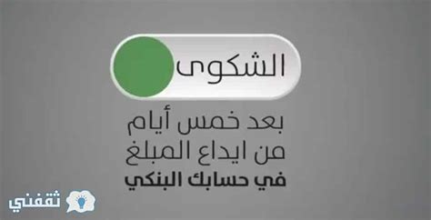 #حساب_المواطن صبحكم الله بالخير ابيع بخور دوسري ب10 احتااااج دعمكم الله يفتحها عليكم ويفرج هممممي وهمكم يارب بالمدينه المنوره ادعموني لو باعادة تغريده يعلم الله خدمات موقفه وهذا الدعم مصروف لعيالي pic.twitter.com/0ltpculizc. حاسبة استحقاق حساب المواطن التقديرية 1442 تقديم شكوي عبر ...