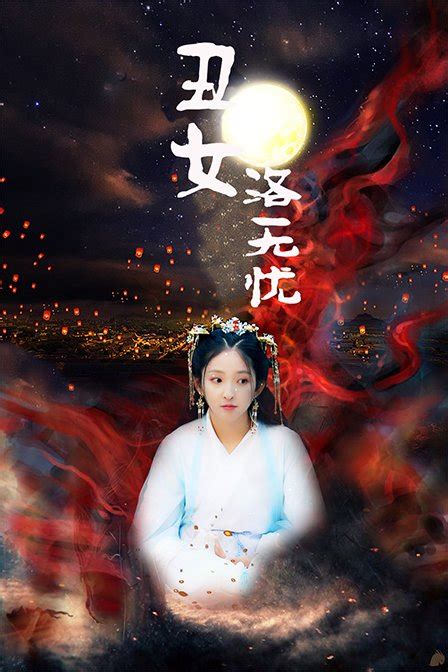 史明 · 王丹 · 王小棣 · 張大春 · 余英時 · 柯一正 · 郝明義 · 鄭秀玲 · 李明璁 · 馮光遠 · 妖西 · 呂秋遠 · 小野 · 楊翠 · 張鐵志 · 戴立忍 · 鄭家純 · 柯文哲 · 蘇貞昌 · 蔡英文 · 范雲 · 苗博雅 · 李晏榕 · 謝長廷 · 邱顯智 · 陳孟秀 大陸劇線上看 - Gimy 劇迷線上看