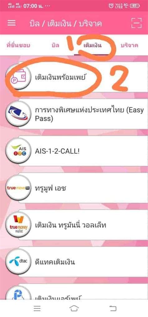 Mymo by gsb บริการธนาคารบนมือถือจากธนาคารออมสิน ที่ช่วยให้คุณทำธุรกรรมทางการเงินได้ตลอด 24 ชั่วโมง ผ่าน wifi หรือ 3g. วิธีเติมเงินเข้าเป๋าตังด้วยแอปธนาคารออมสิน คนละครึ่ง