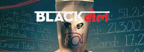 Ateliers bien être, massage bien être, amma, deep tissue, yoga & do in. Blackmail (2018) Movie | Cast, Release Date, Trailer, Posters, Reviews, News, Photos & Videos ...