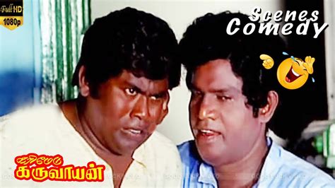 Goundamani Senthil Comedy Scenes Vijayakanth Nalini Pandiyan