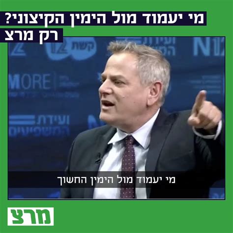לא מובן מדוע לא קיימת לה אלטרנטיבה עבור מצביעים שלאו דווקא. ‫Nitzan Horowitz - ניצן הורוביץ - לא עולה על דעתי שתהיה כנסת בלי מרצ. וזה גם לא עולה על דעתם של ...