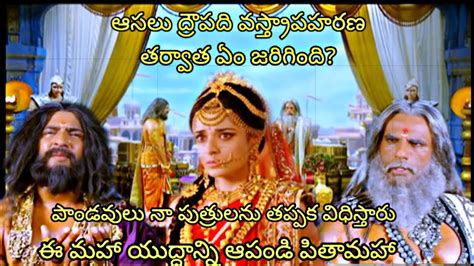 Mahabharatham Story Bhishma Powerful Dialogues In Telugu Mahabharatham