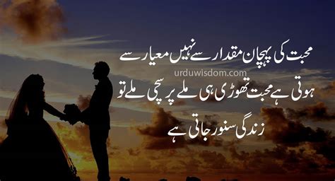 20 Quotes On Love In Urdu Rindiariandhi