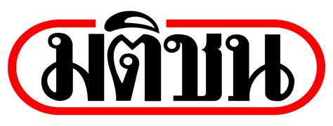 Search more hd transparent terraria logo image on kindpng. ว่ากันด้วยเรื่อง "โจร" ประเภทต่าง ๆ ในภาษาอังกฤษ - Enconcept