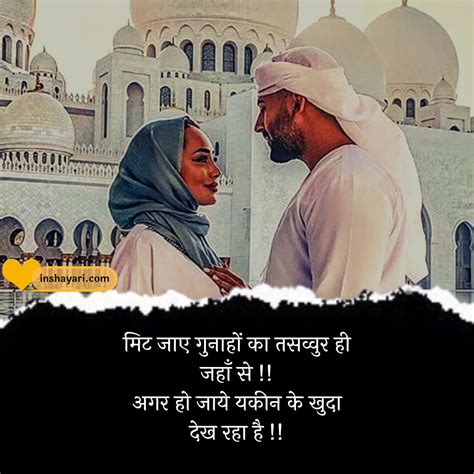 786 Best Muslim Couple Shayari Image Download मसलम कपल शयर फट