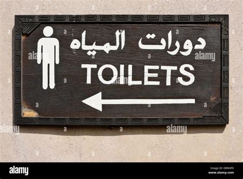 arabic toilet