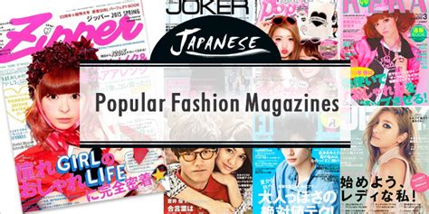 Popular Japanese Fashion Magazines For Men And Women From Japan Blog