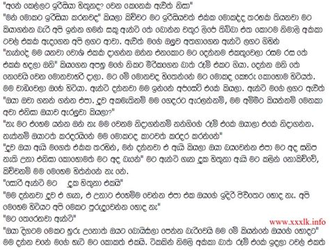 Wela Katha Sinhala Wal Katha වැල කතා සිංහල Mage Kathawa A3