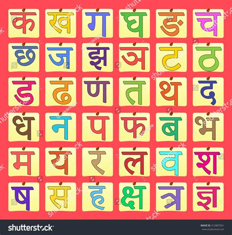 Hindi Alphabet Set Indian Language Stock Vector Illustration Shutterstock