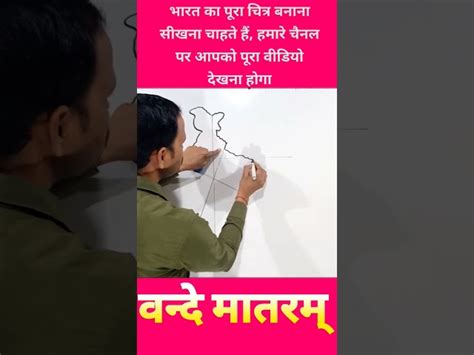 India Map Easy Trick How To Draw India Map Vande Mataram Bharat My