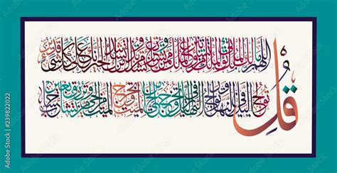 Arabic Calligraphy Surah Al Imran Verse Sexiezpicz Web Porn