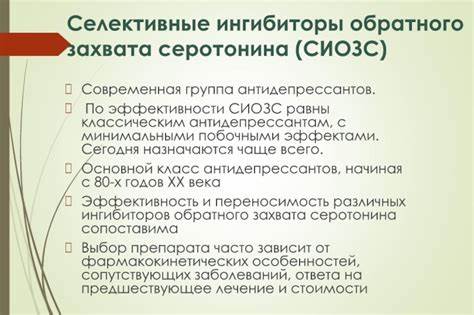 Диета ингибиторы мао Антидепрессанты, психостимуляторы, ноотропы, аналептики презентация, доклад Антидепрессанты, психостимуляторы, ноотропы, аналептики презентация, доклад Диета ингибиторы мао