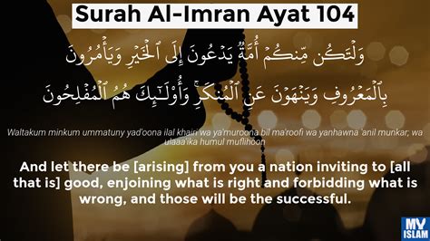 Surah Al Imran Ayat 103 3103 Quran With Tafsir My Islam