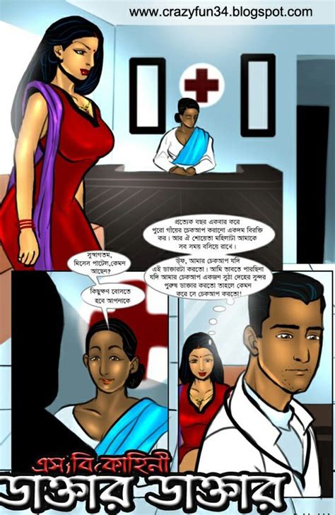 Games Blog Bangla Adult Comics Collectons